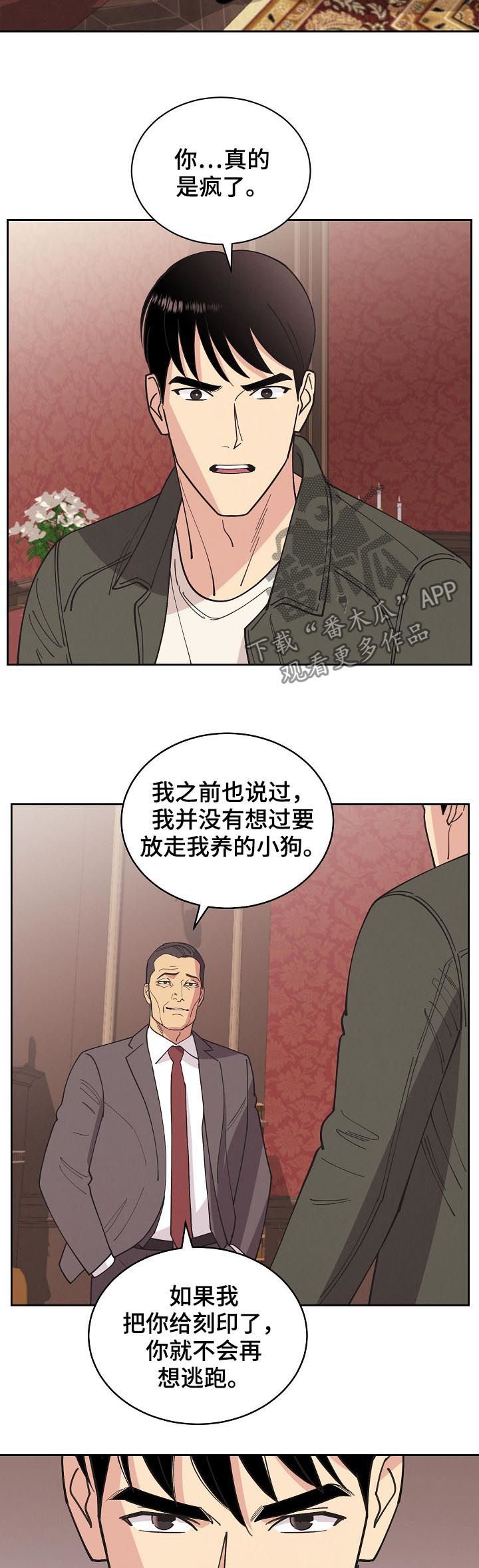 第82章：【第三季】事故
