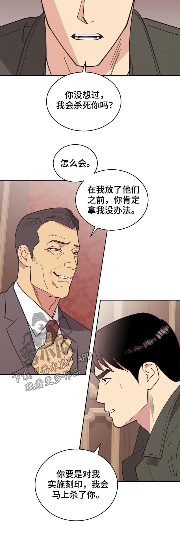 第82章：【第三季】事故