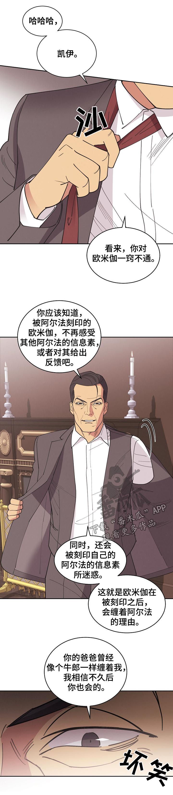 第82章：【第三季】事故