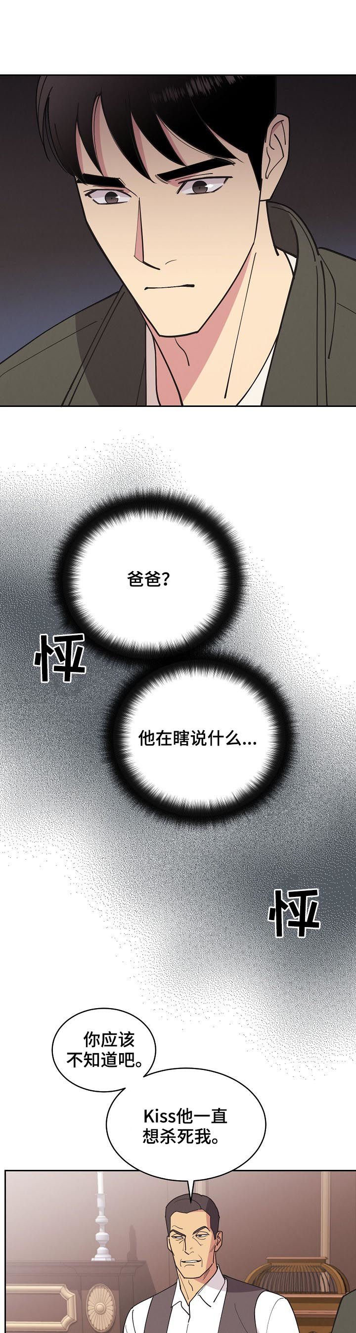 第82章：【第三季】事故