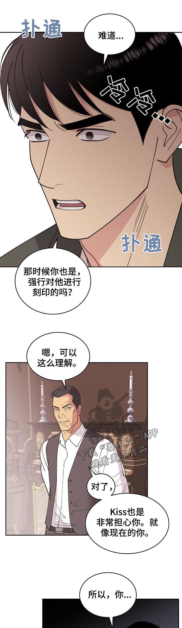 第82章：【第三季】事故