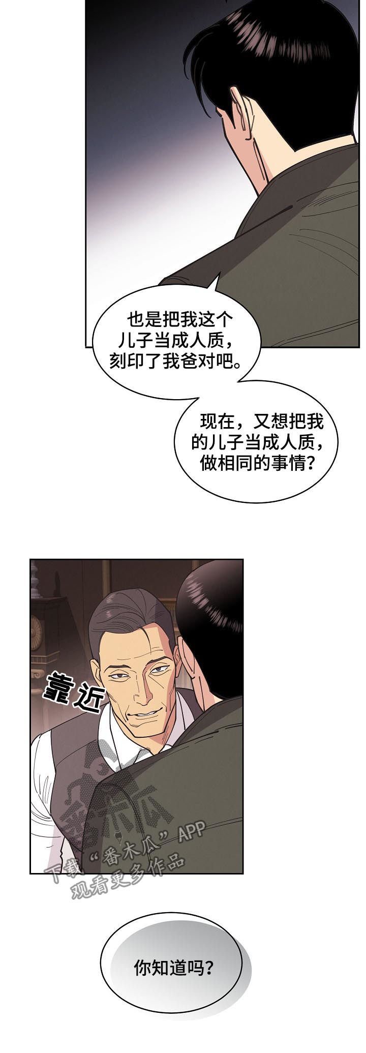 第82章：【第三季】事故
