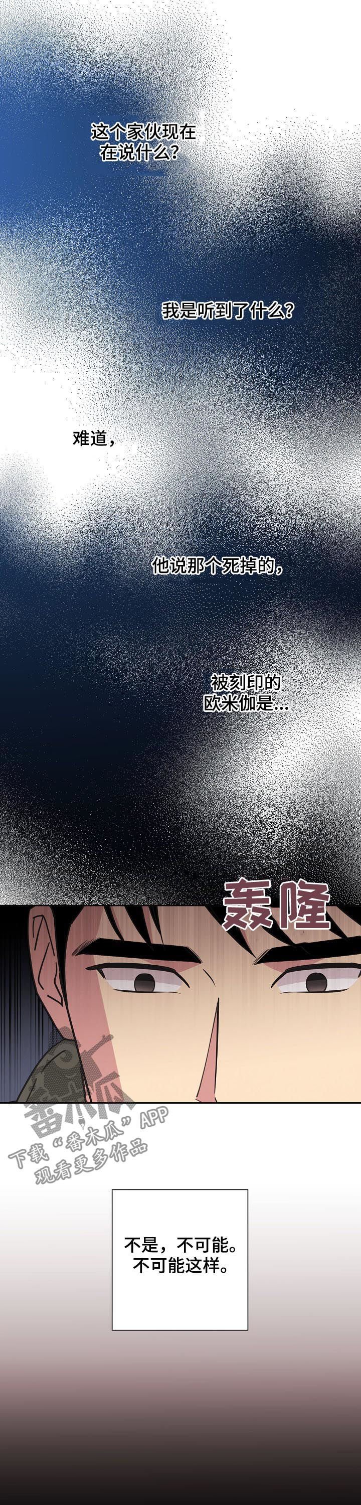第82章：【第三季】事故