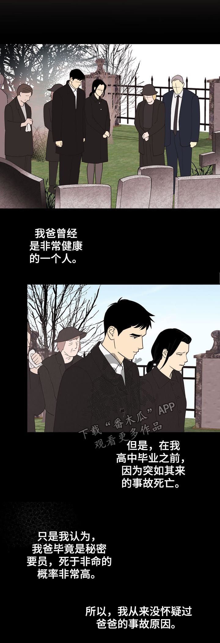 第82章：【第三季】事故