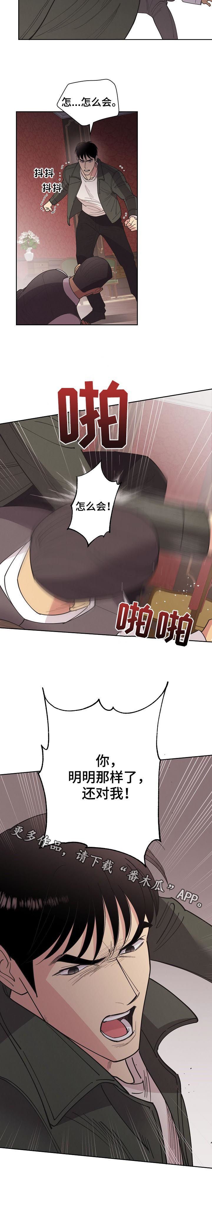 第82章：【第三季】事故