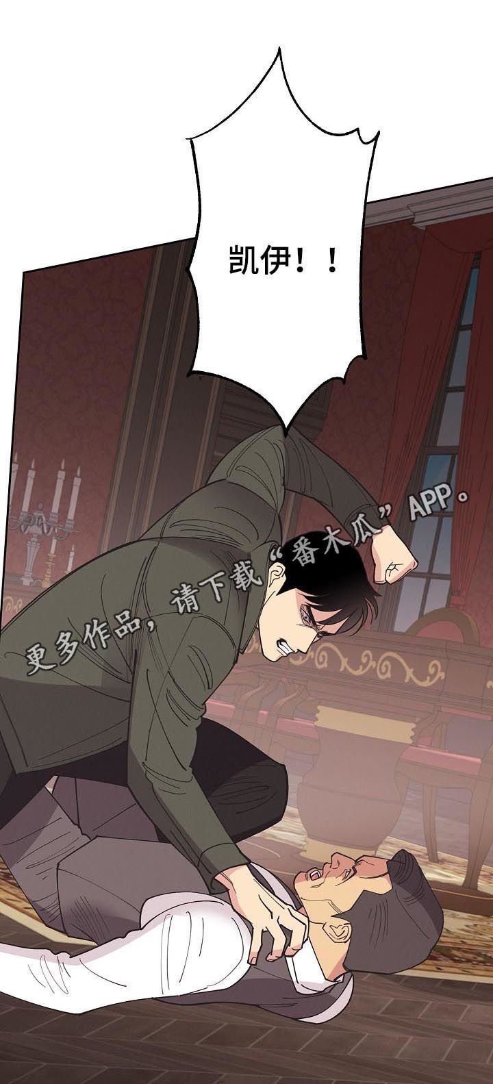 第83章：【第三季】信息素