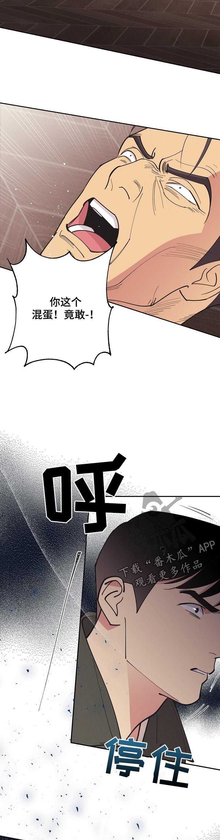 第83章：【第三季】信息素