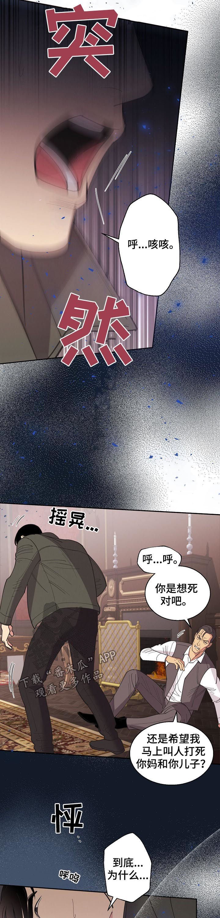 第83章：【第三季】信息素
