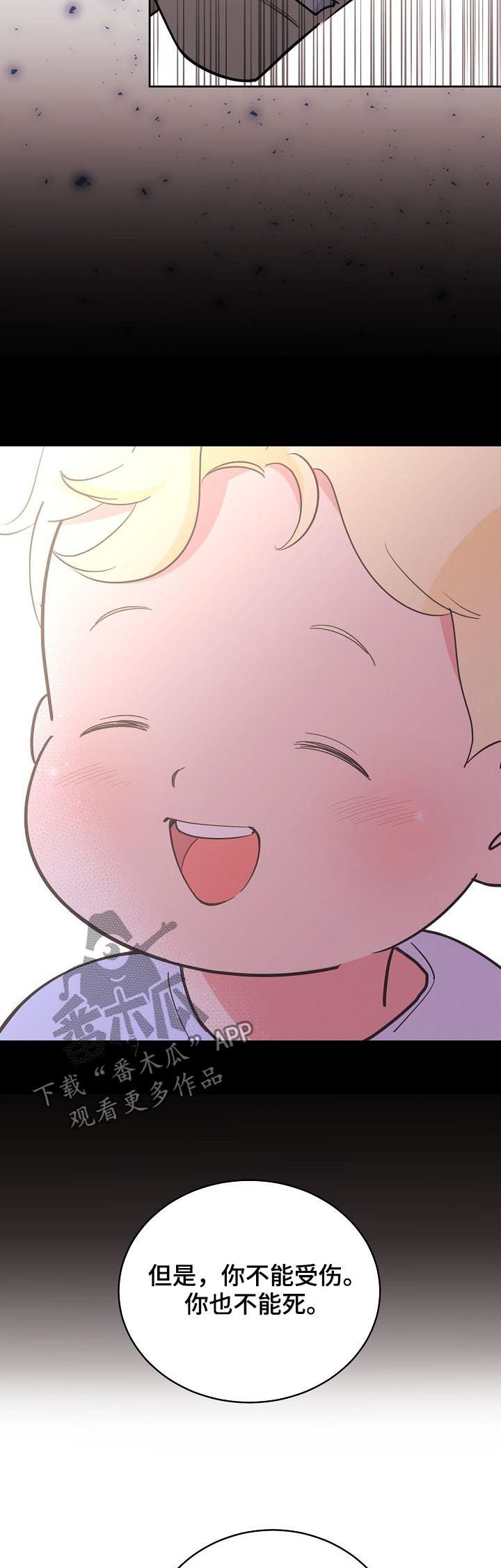 第83章：【第三季】信息素