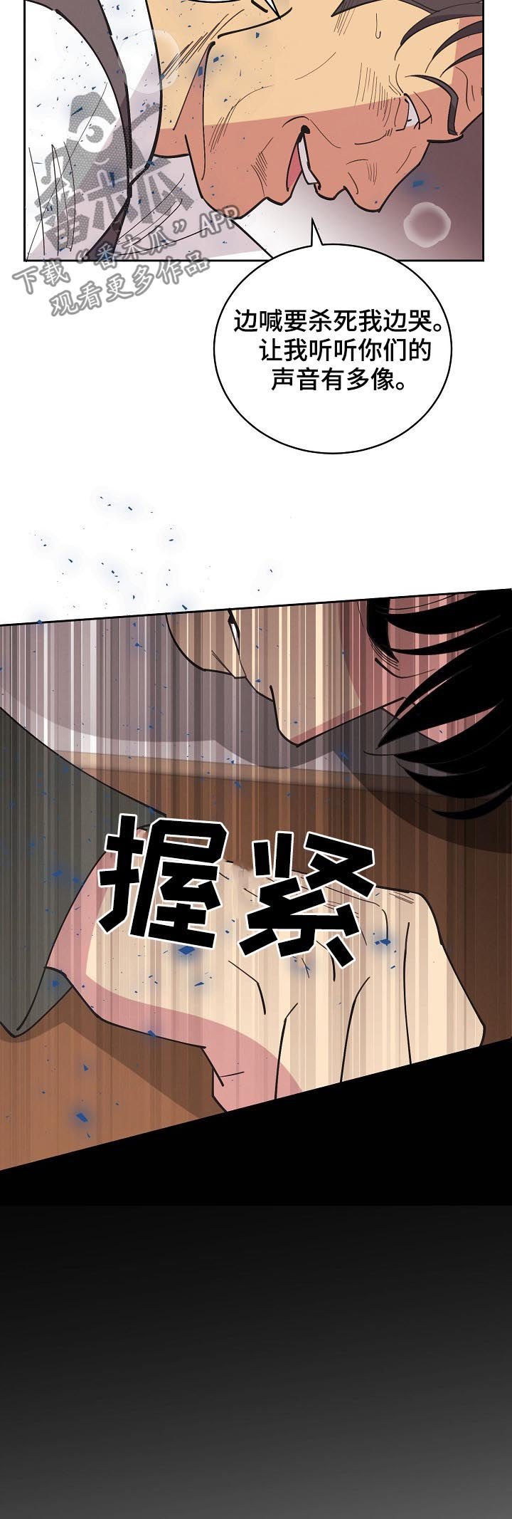 第83章：【第三季】信息素