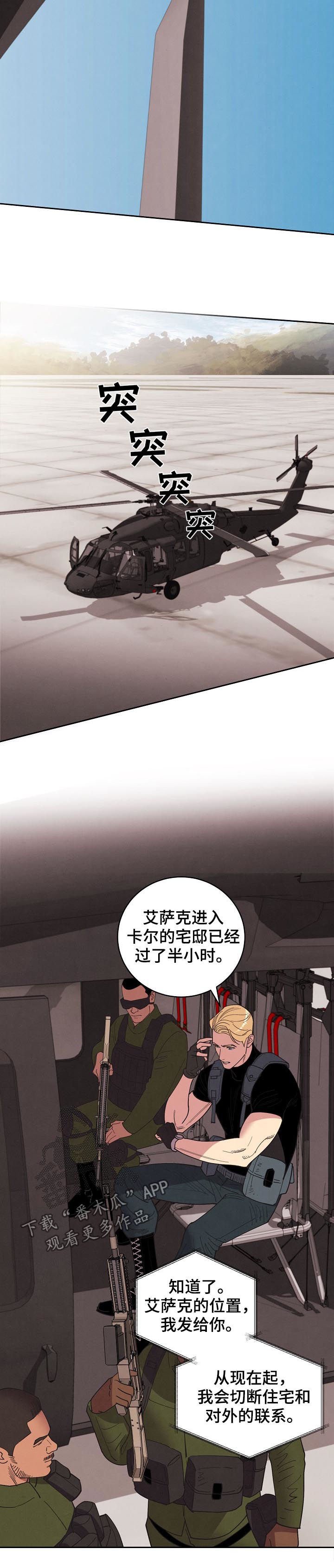 第83章：【第三季】信息素