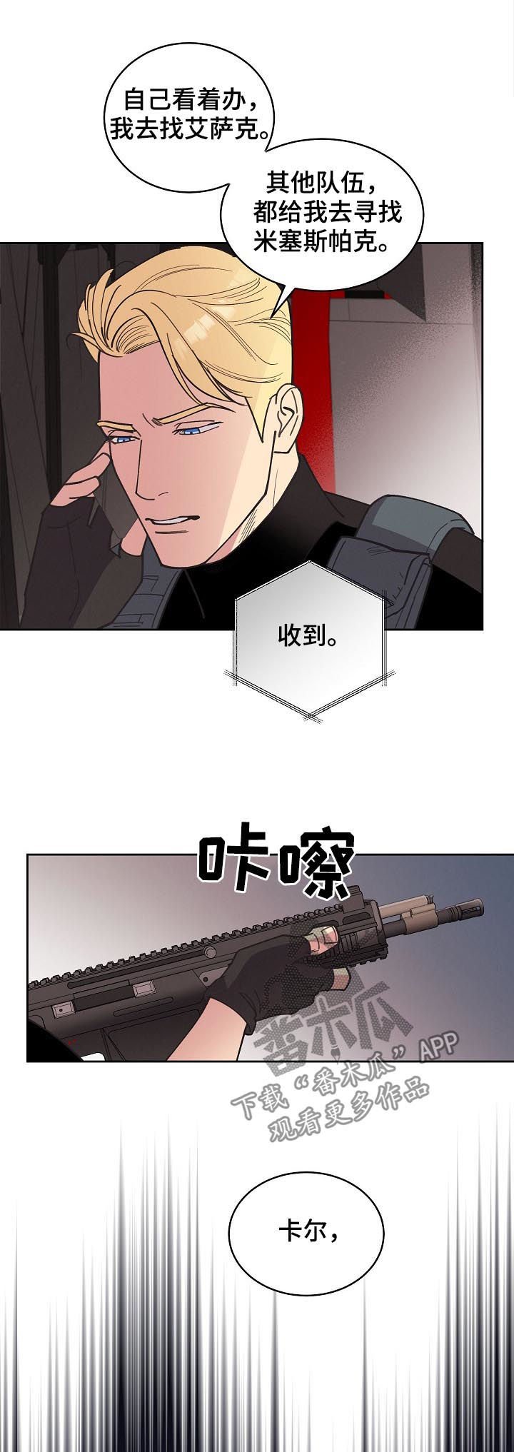 第83章：【第三季】信息素