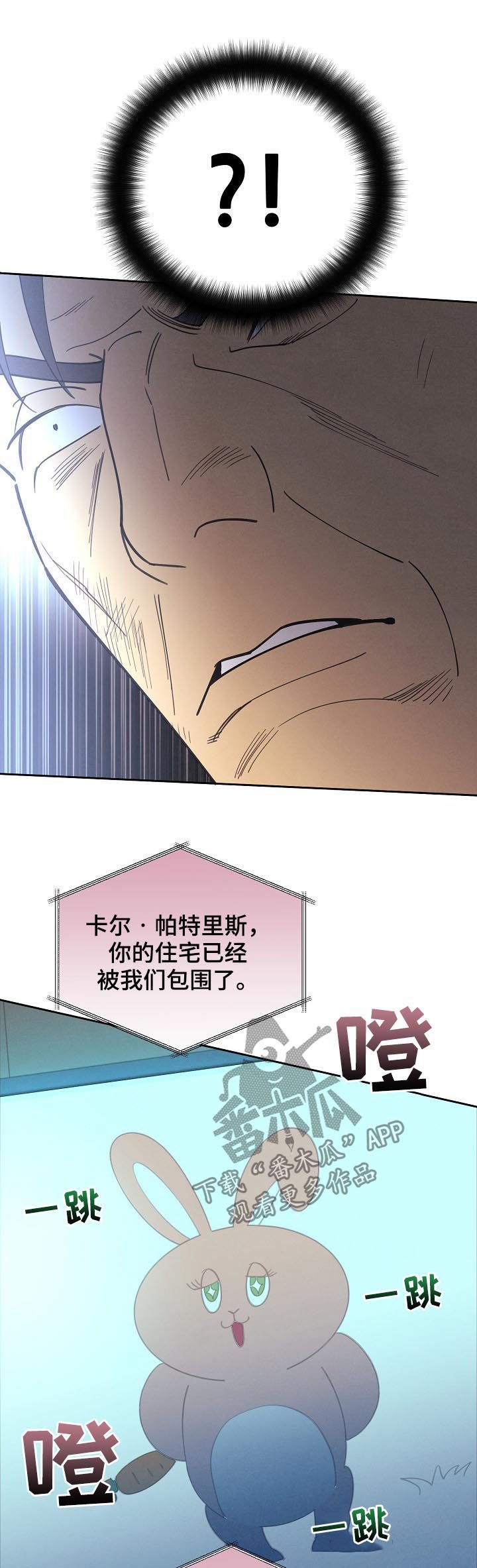 第85章：【第三季】登场