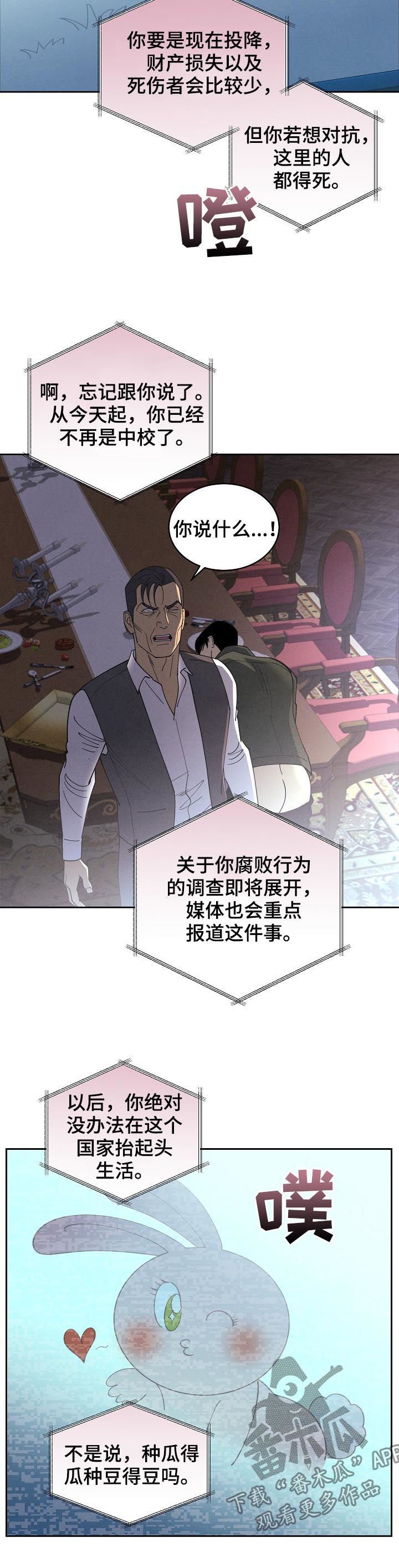 第85章：【第三季】登场