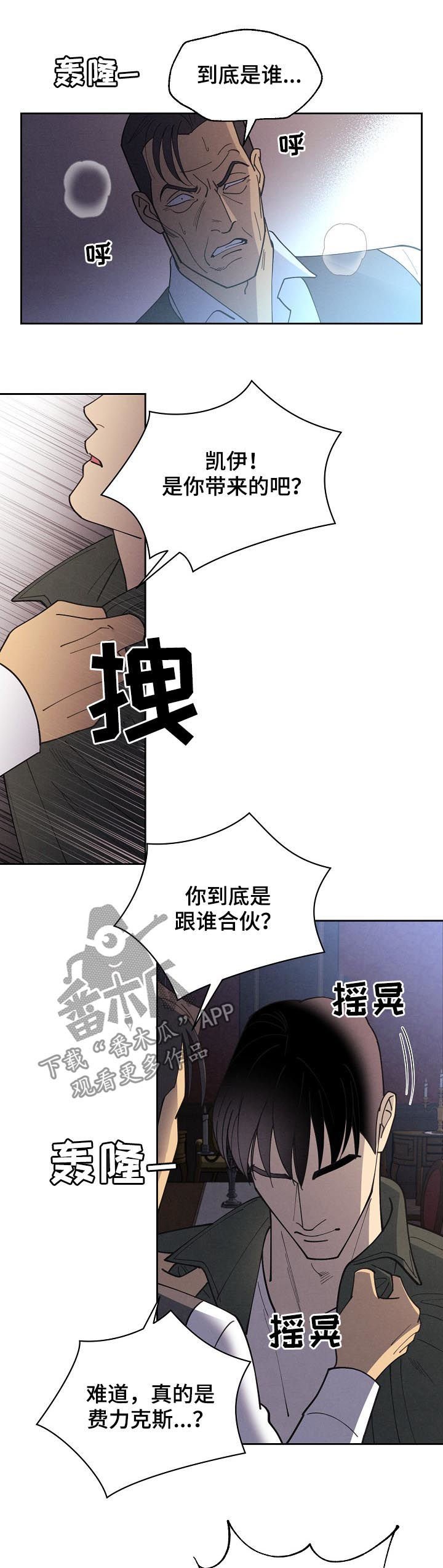 第85章：【第三季】登场