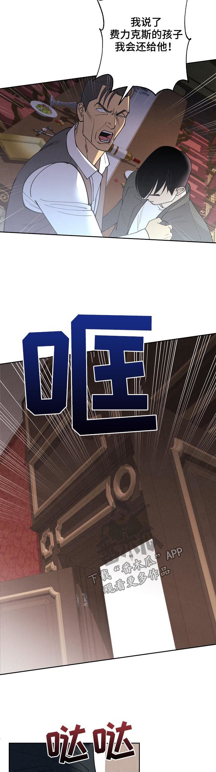 第85章：【第三季】登场