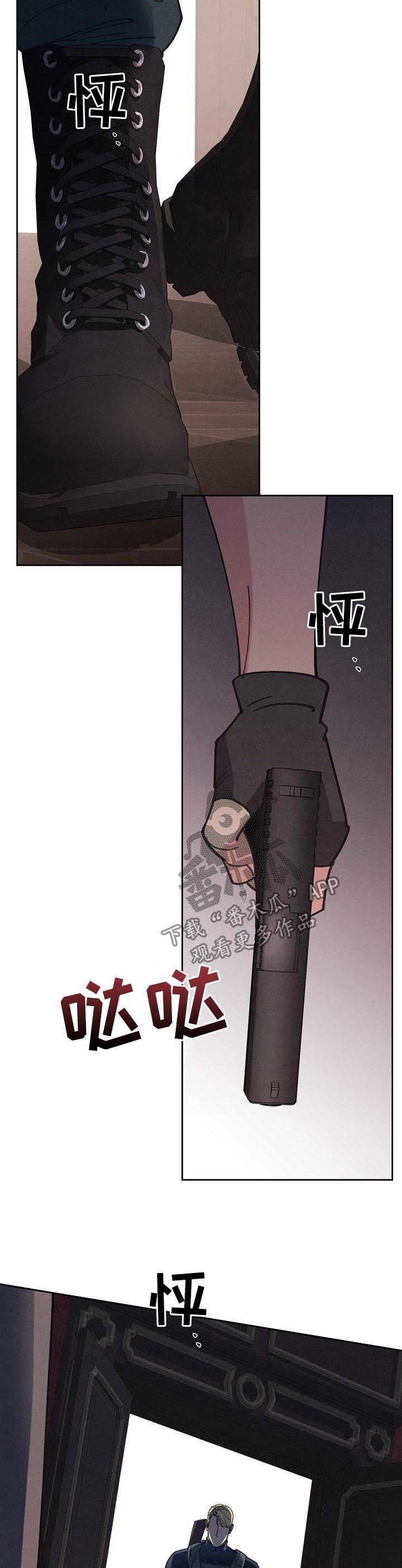 第85章：【第三季】登场