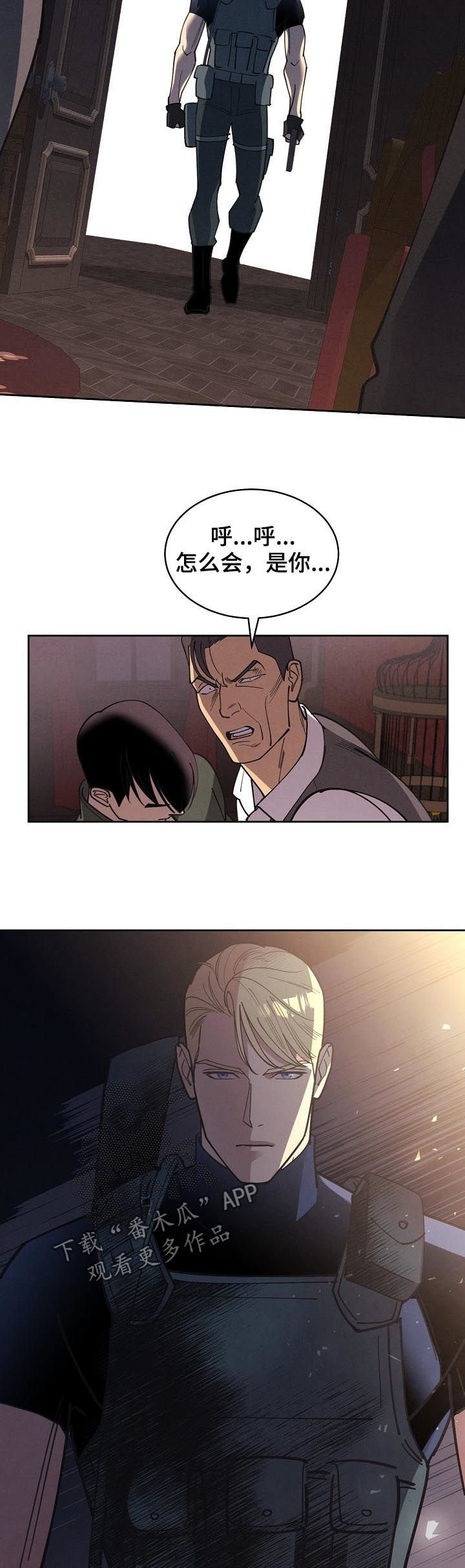 第85章：【第三季】登场
