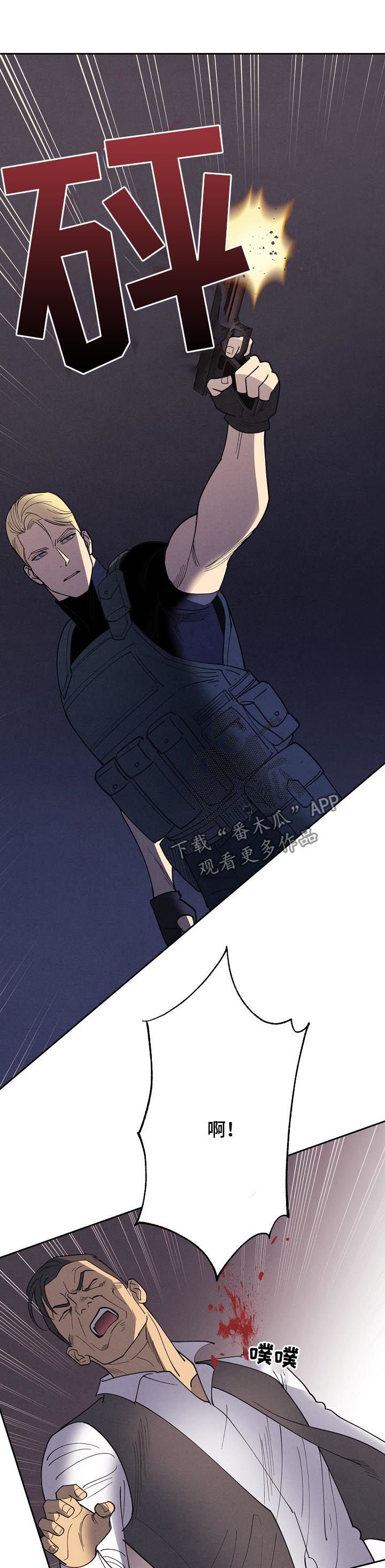 第85章：【第三季】登场