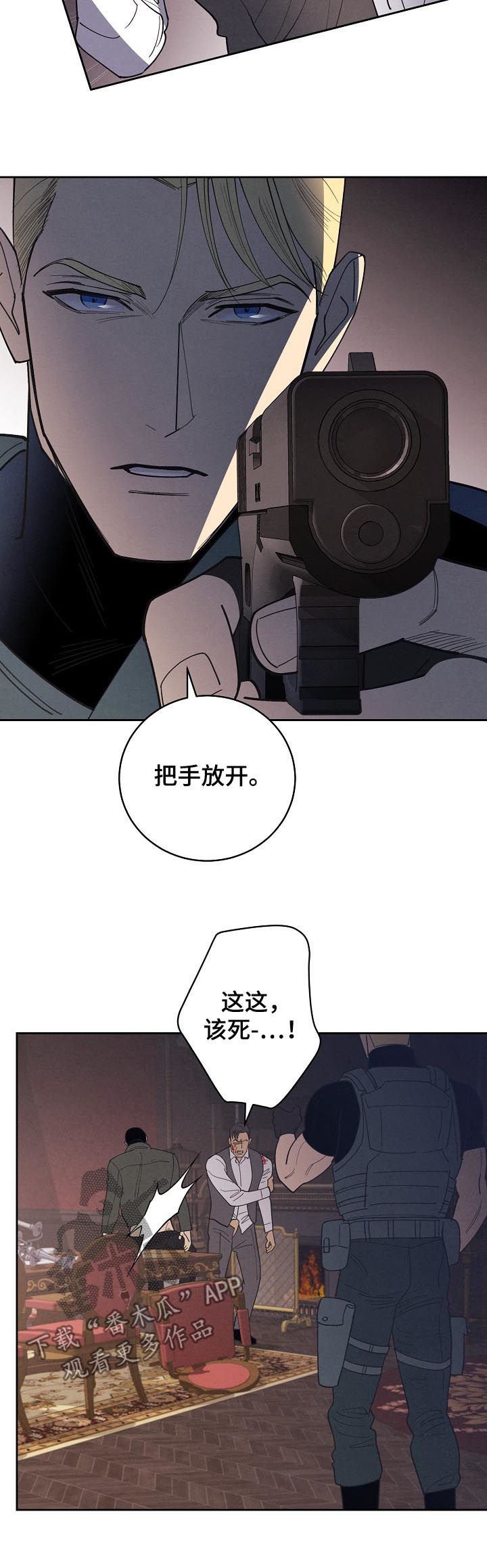 第85章：【第三季】登场
