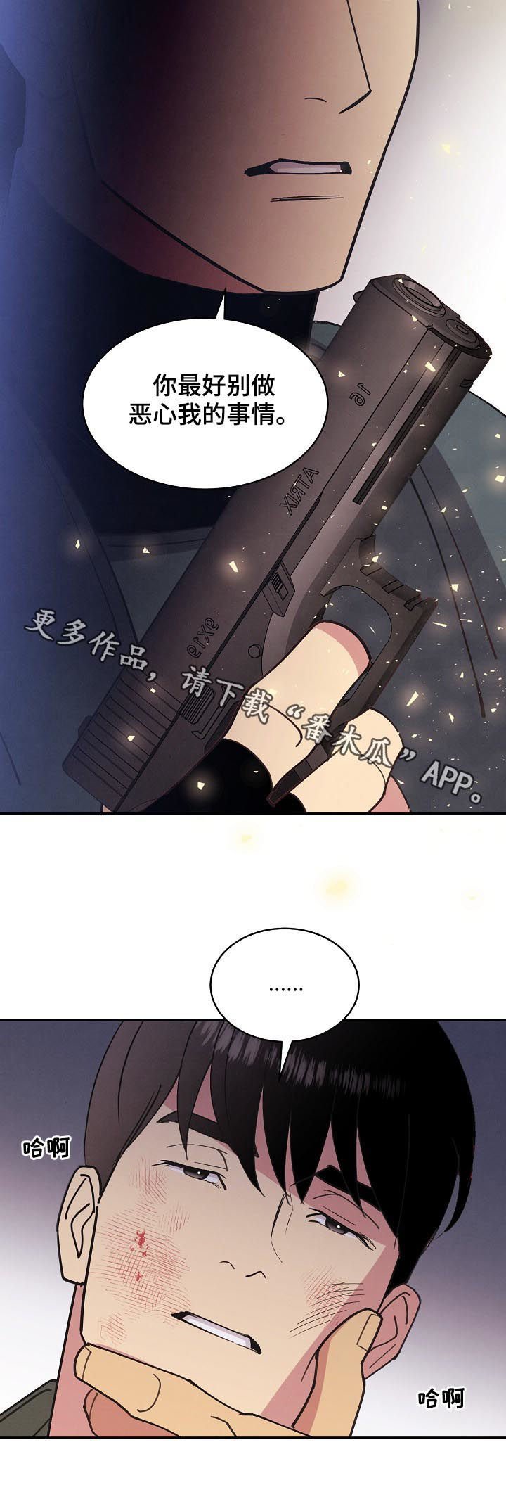 第85章：【第三季】登场