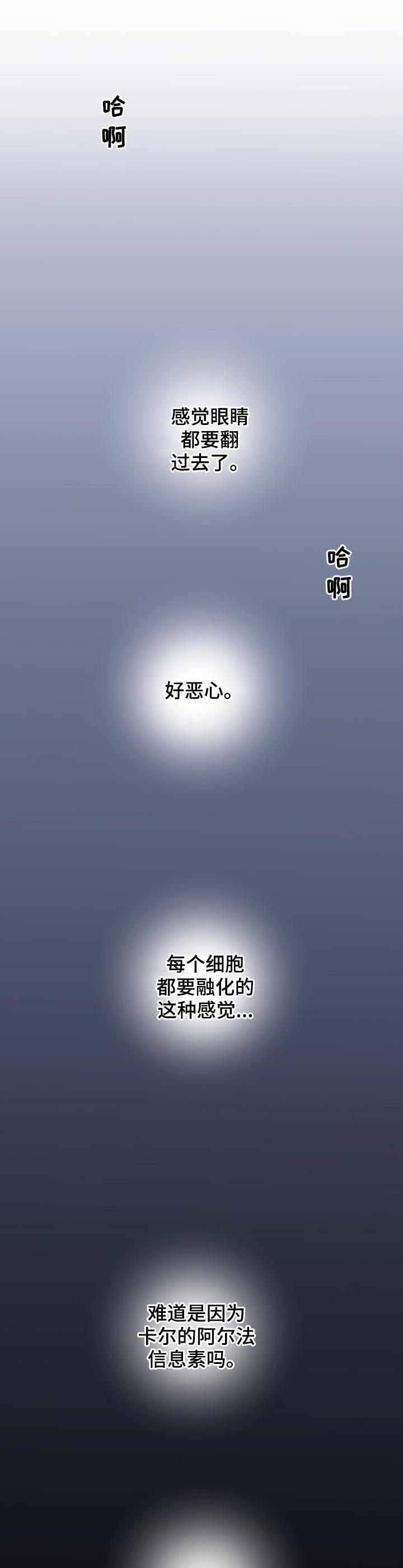 第86章：【第三季】他也会死