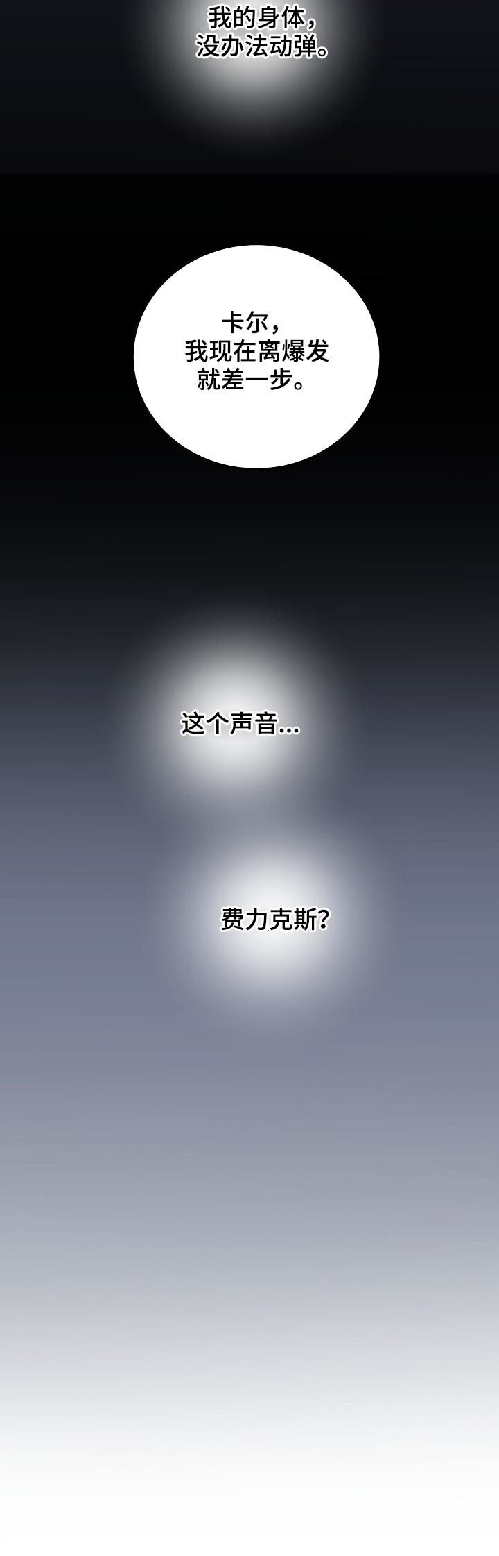 第86章：【第三季】他也会死