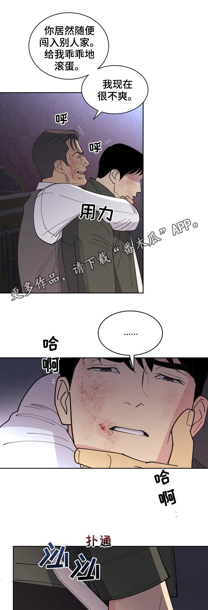 第86章：【第三季】他也会死