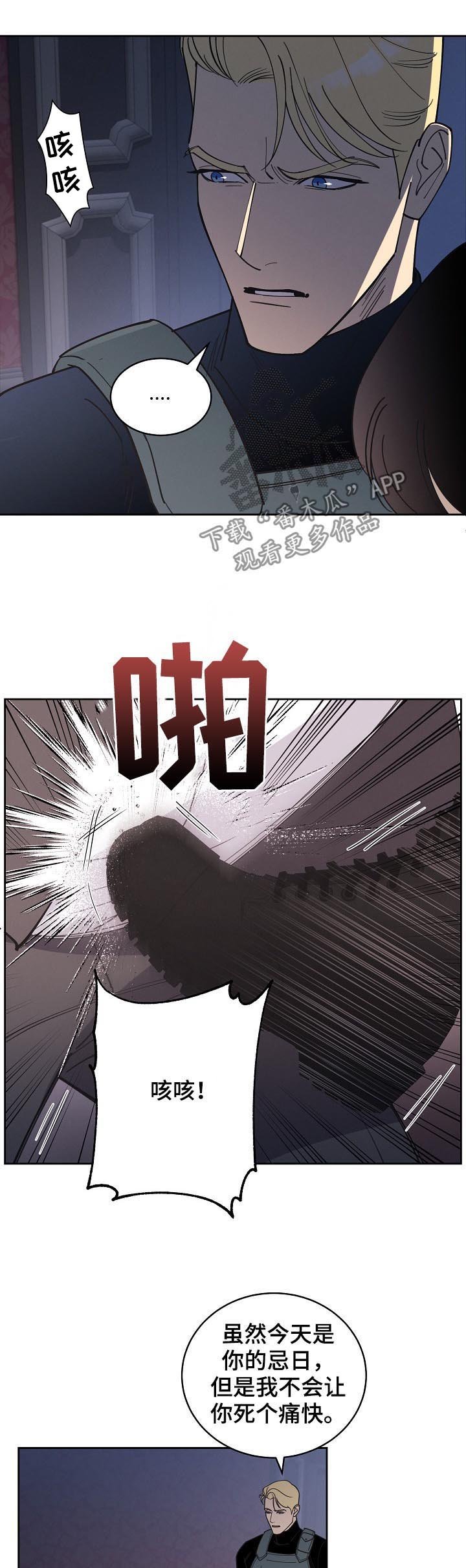 第86章：【第三季】他也会死