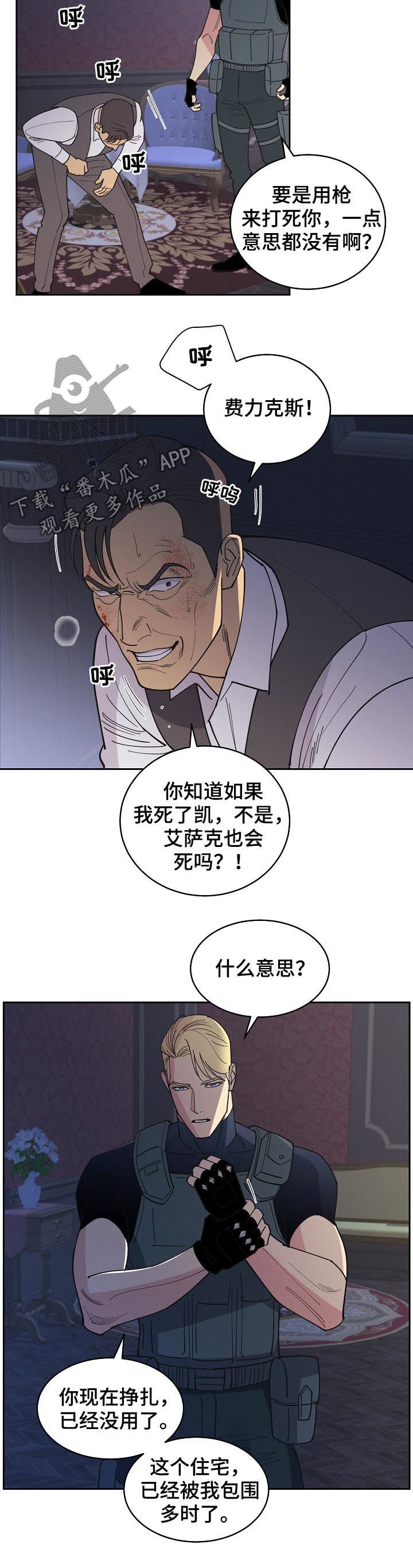 第86章：【第三季】他也会死