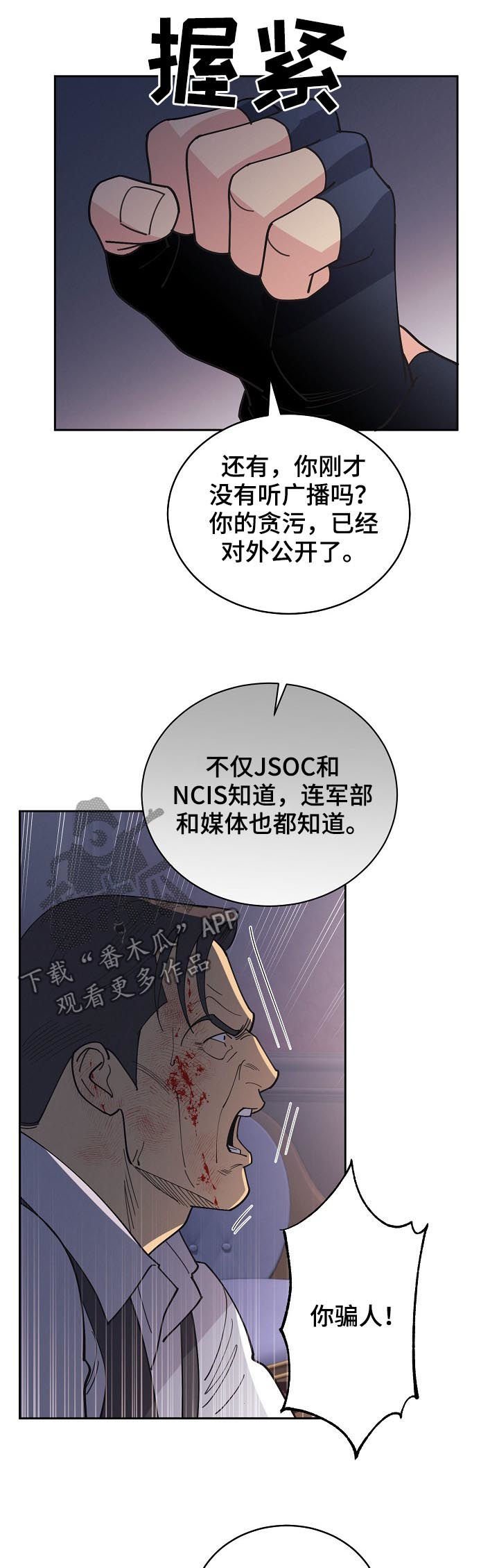 第86章：【第三季】他也会死