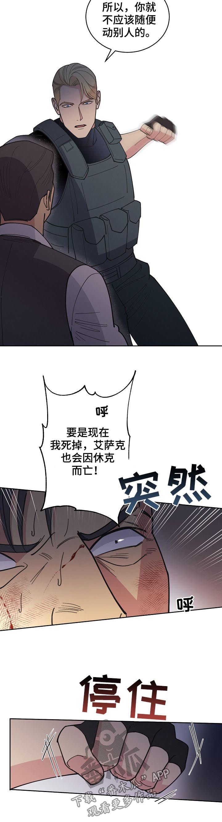 第86章：【第三季】他也会死