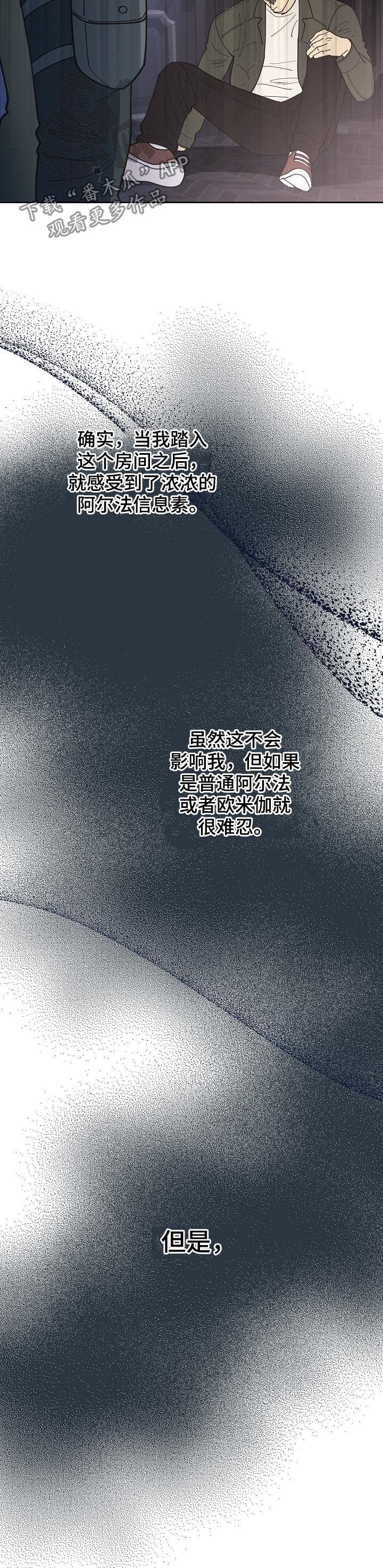 第86章：【第三季】他也会死