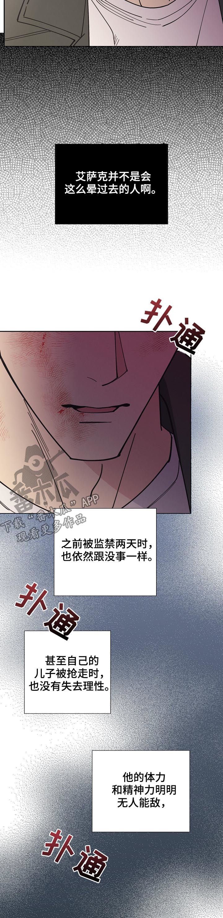 第86章：【第三季】他也会死