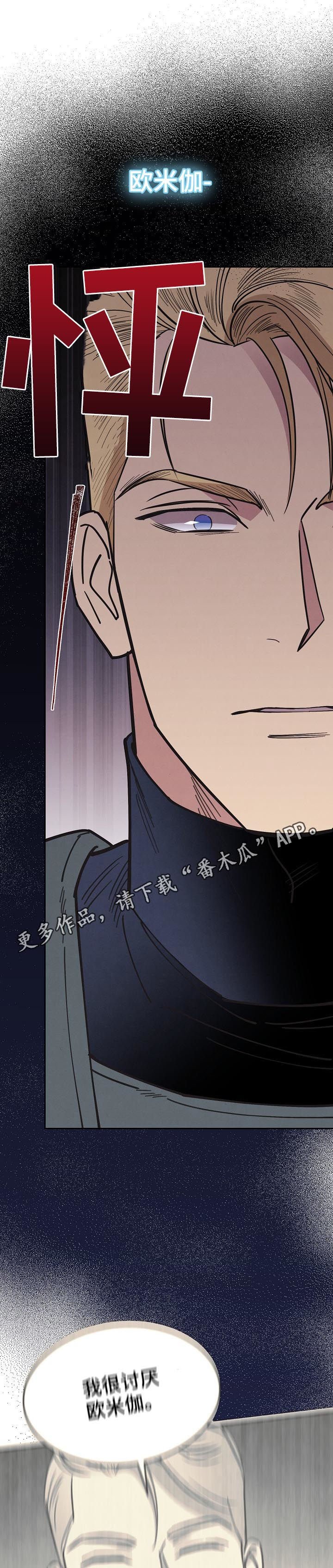 第87章：【第三季】他是你儿子