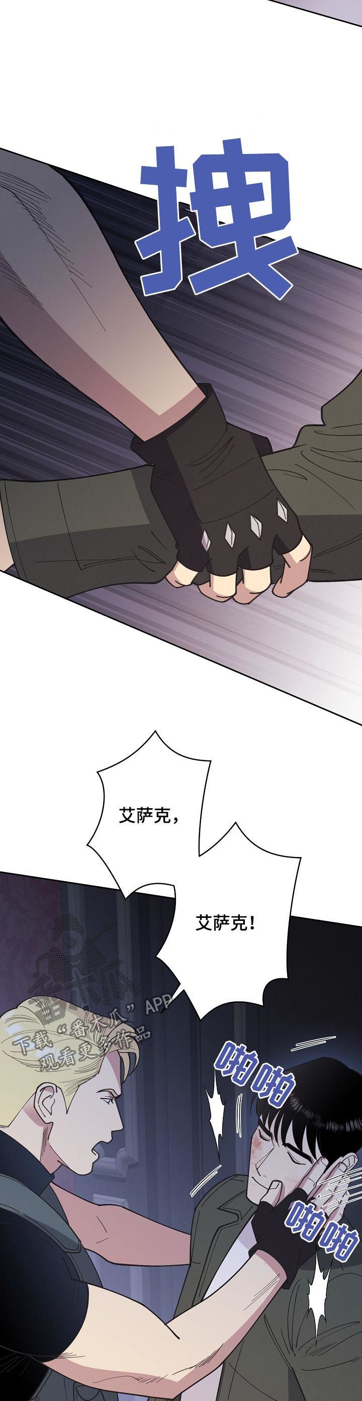 第87章：【第三季】他是你儿子
