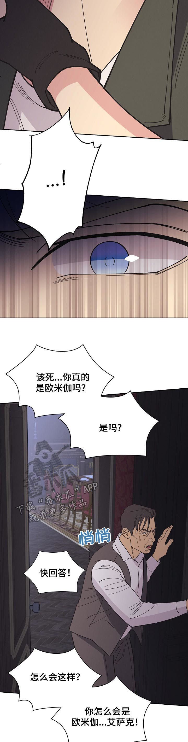 第87章：【第三季】他是你儿子