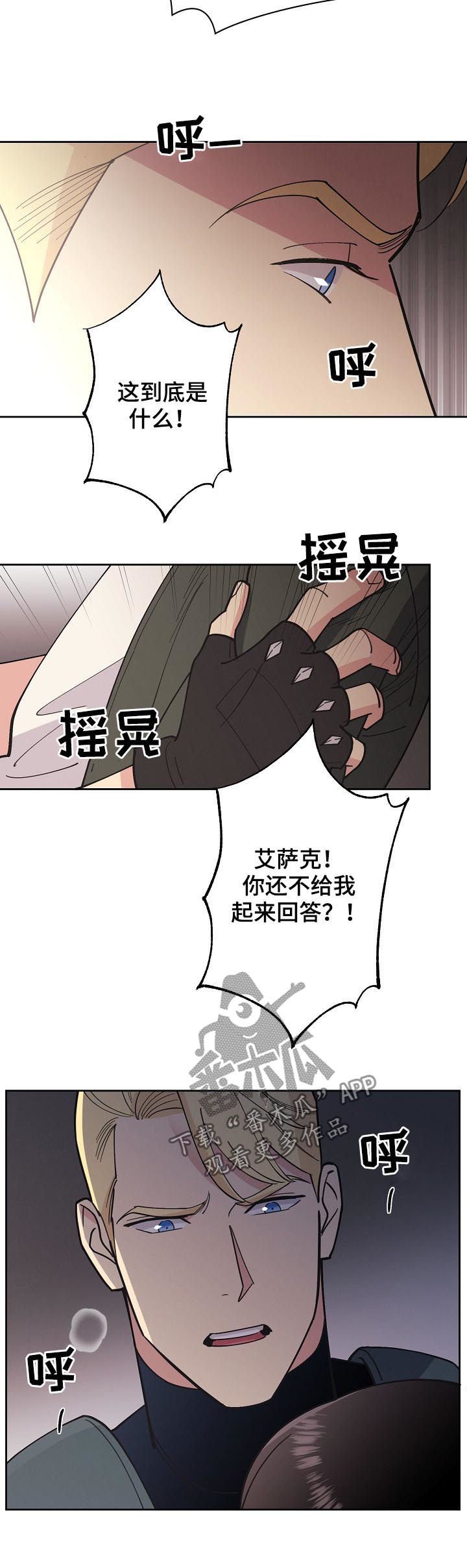 第87章：【第三季】他是你儿子
