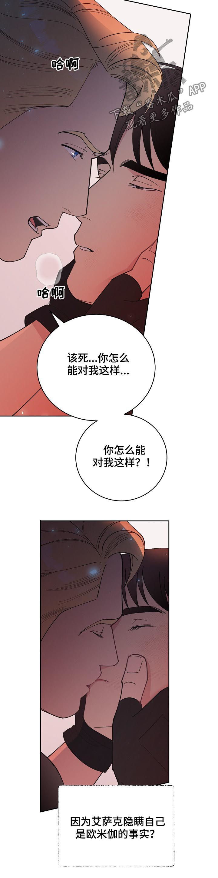 第87章：【第三季】他是你儿子