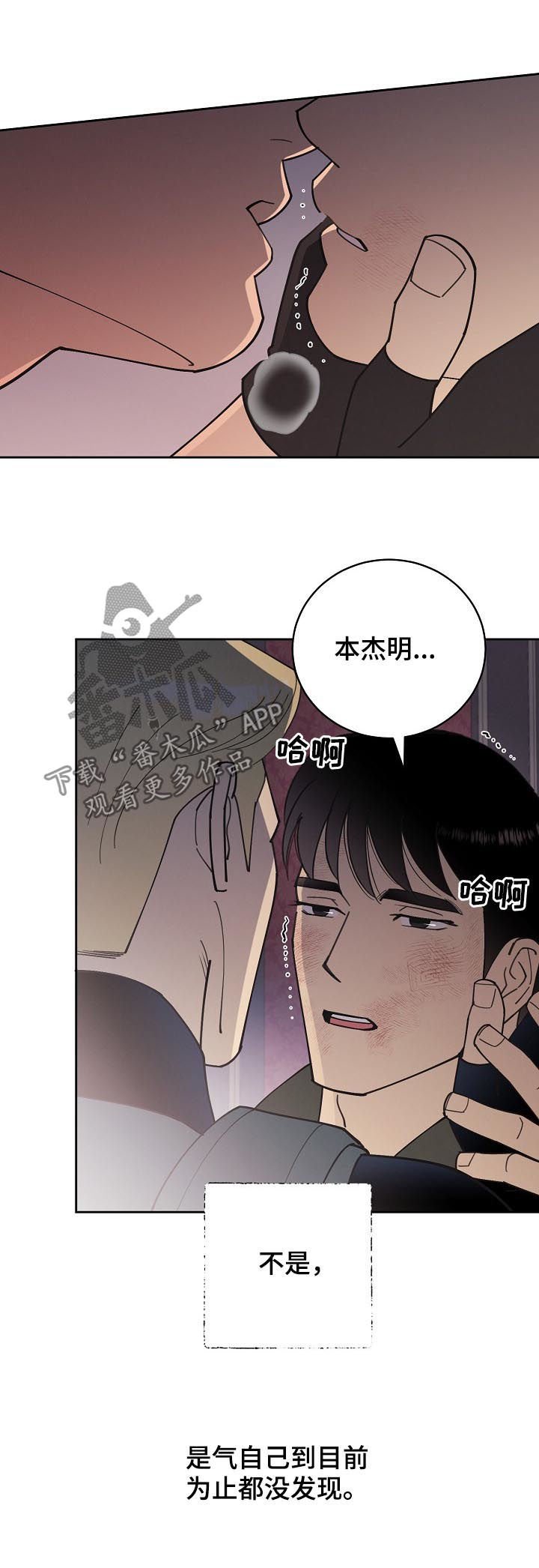 第87章：【第三季】他是你儿子