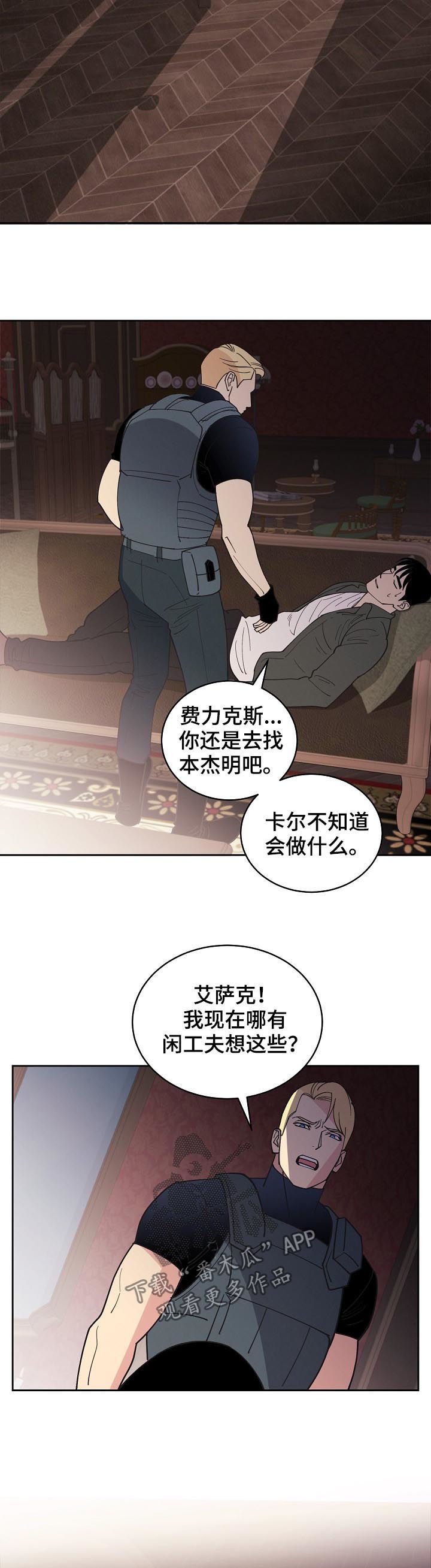 第87章：【第三季】他是你儿子