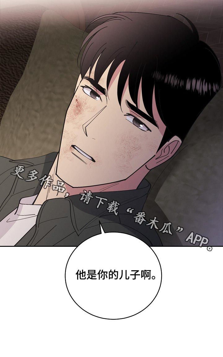 第87章：【第三季】他是你儿子