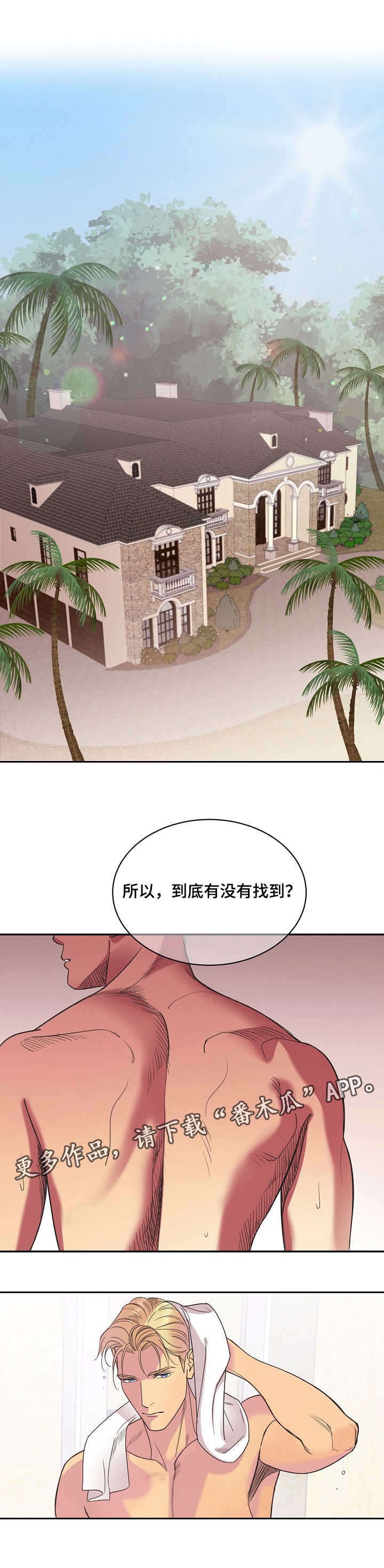 第9章：小屁孩