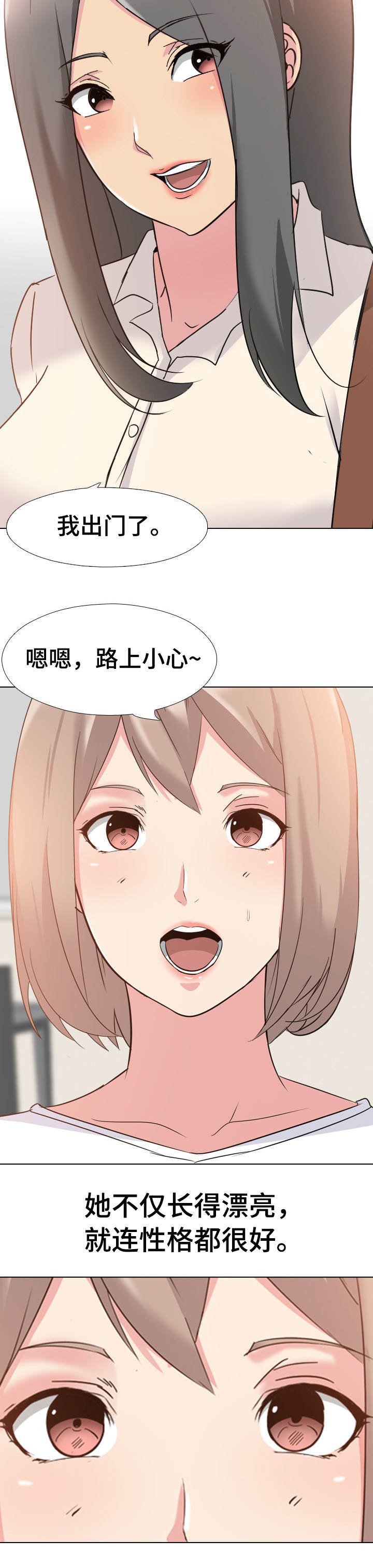 第1章：家庭成员