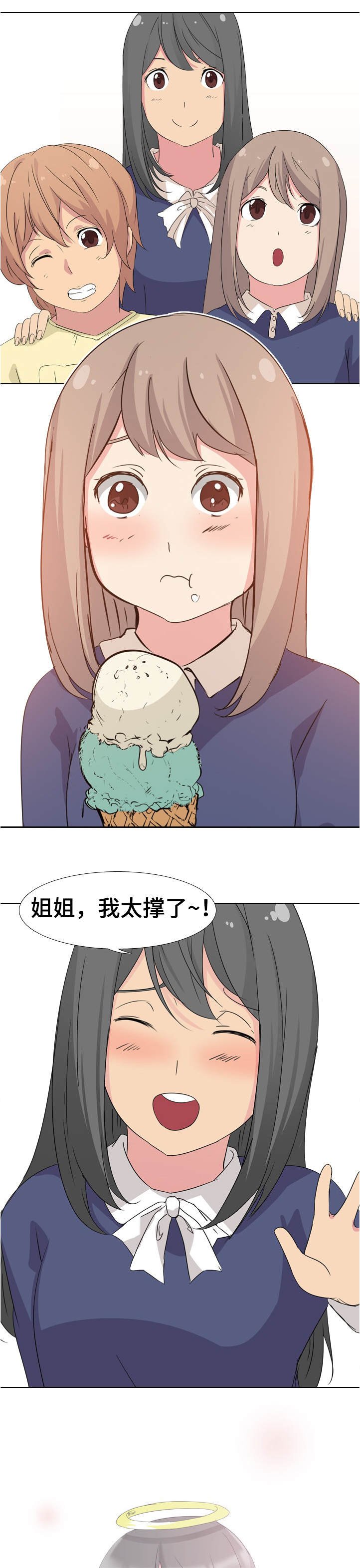 第1章：家庭成员