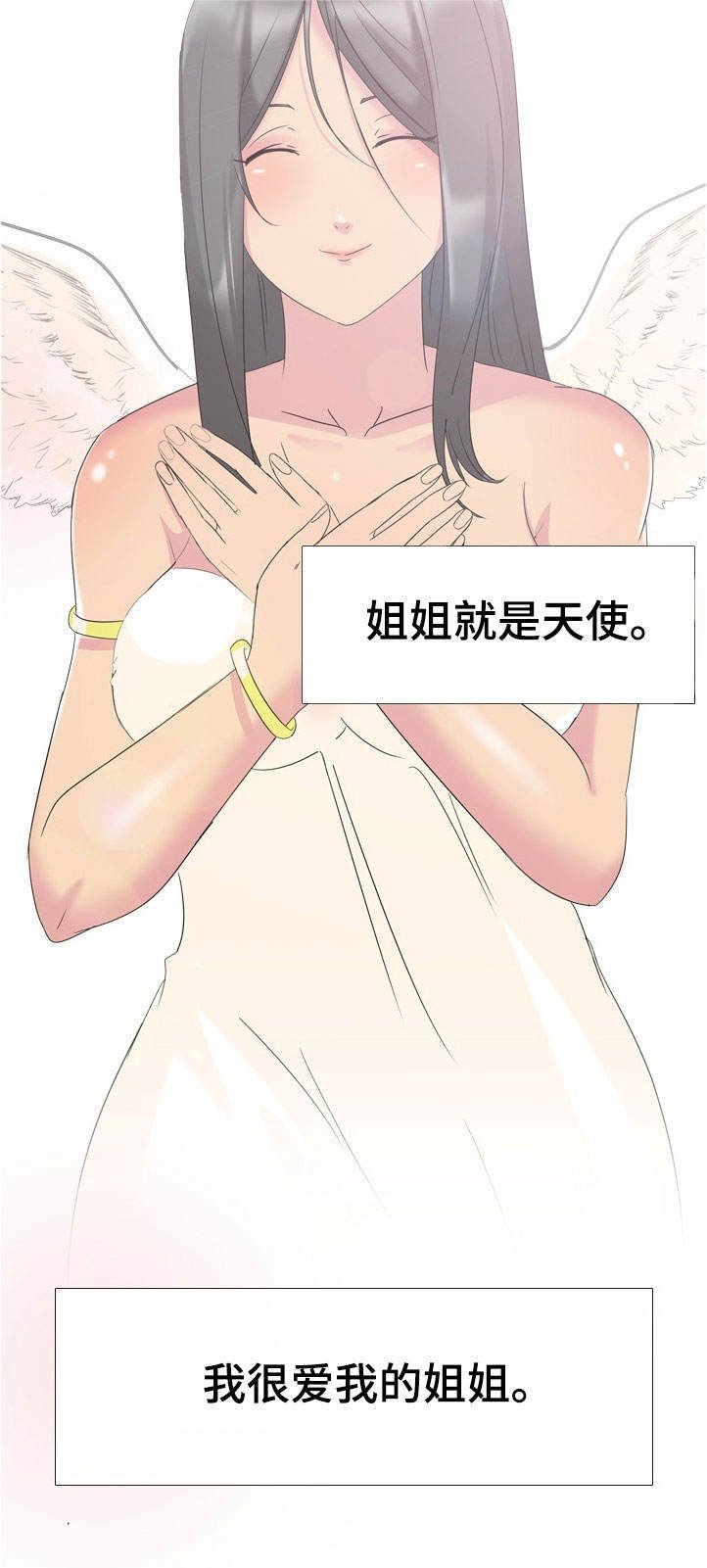 第1章：家庭成员