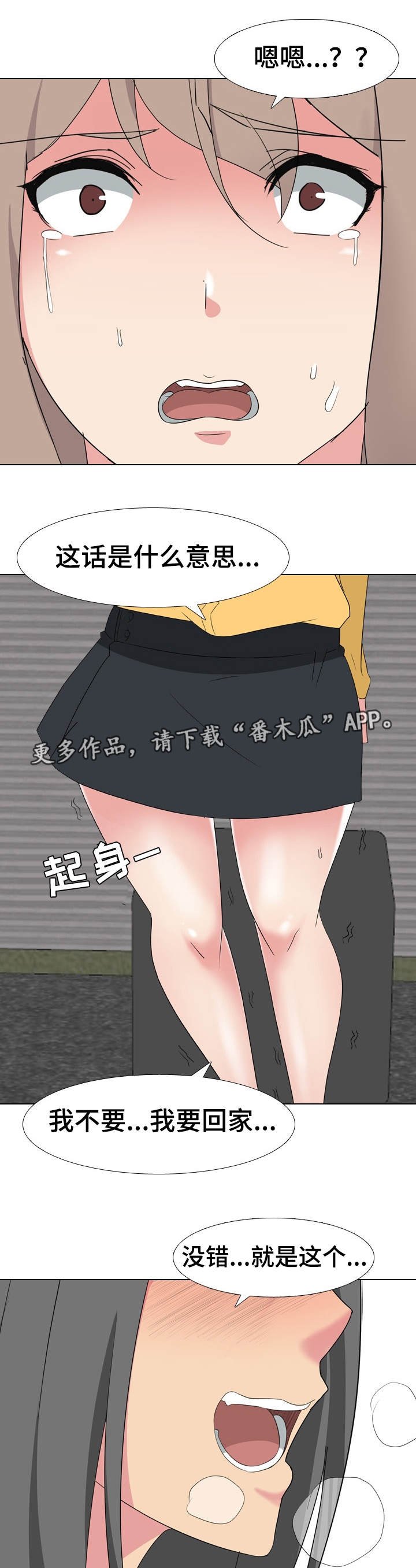 第11章：合适的人选