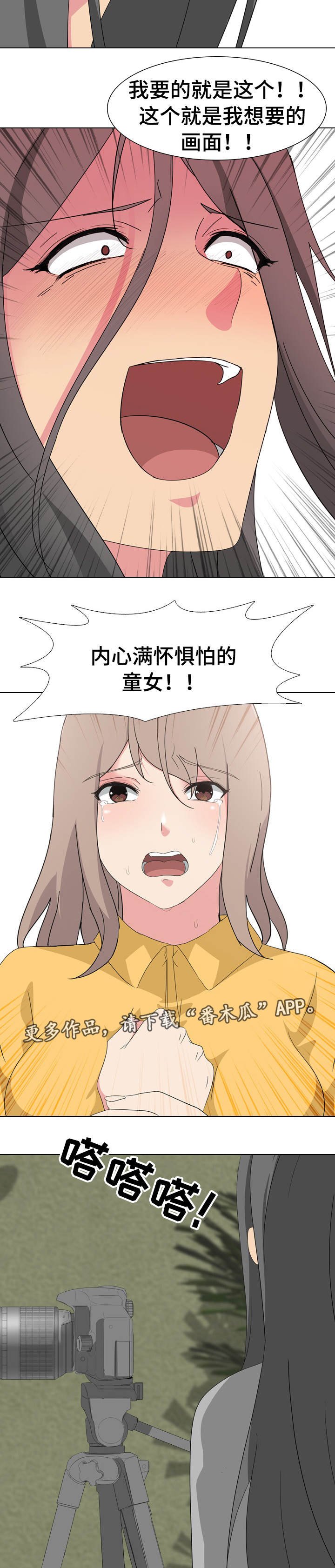 第11章：合适的人选