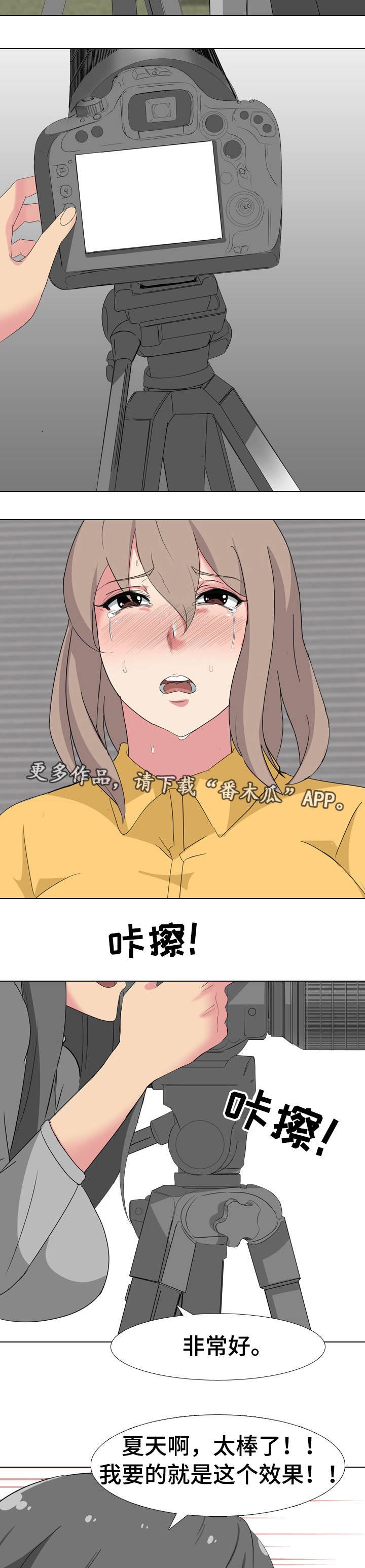第11章：合适的人选