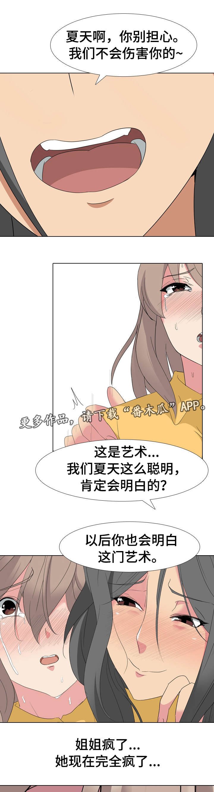 第11章：合适的人选